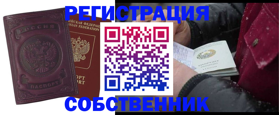 временная регистрация 2025 в Алатыре