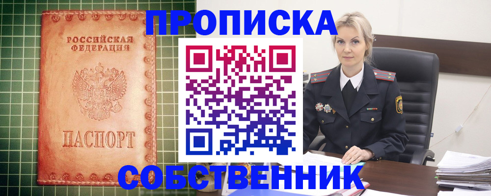 временная регистрация поиск в Алатыре