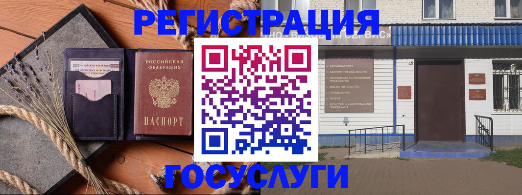 прописка штамп в Алатыре