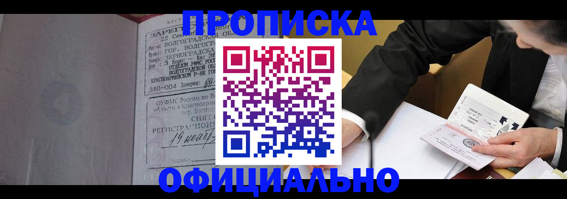 временная регистрация в квартире в Алатыре